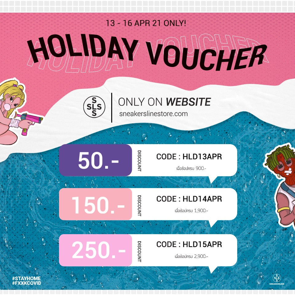 ⚡️ดีล Promotion รับร้อน! สงกรานต์นี้จัดโปรให้ฉ่ำ 💦