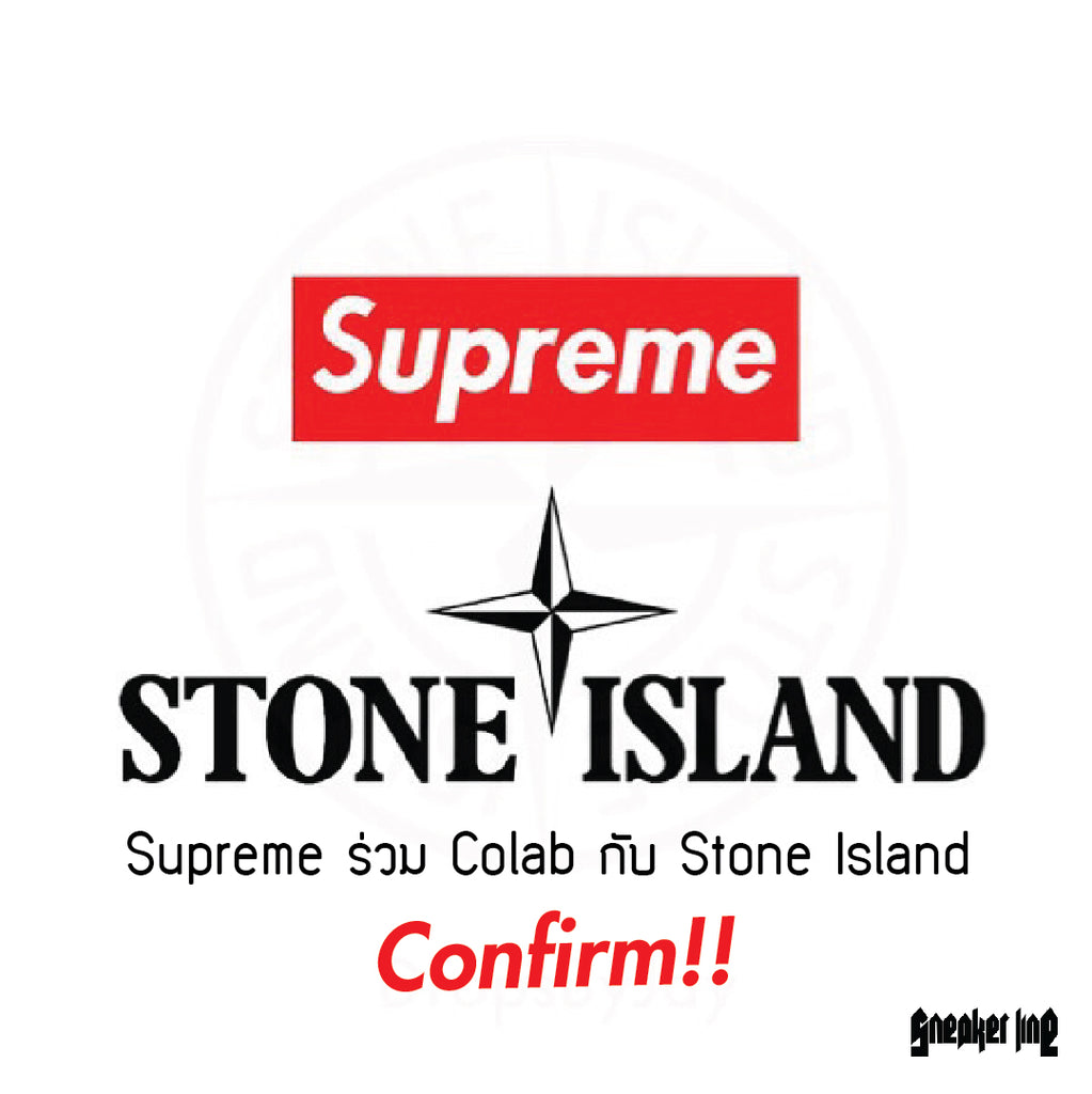 Supreme ร่วม Colab กับ Stone Island มาชัว!!