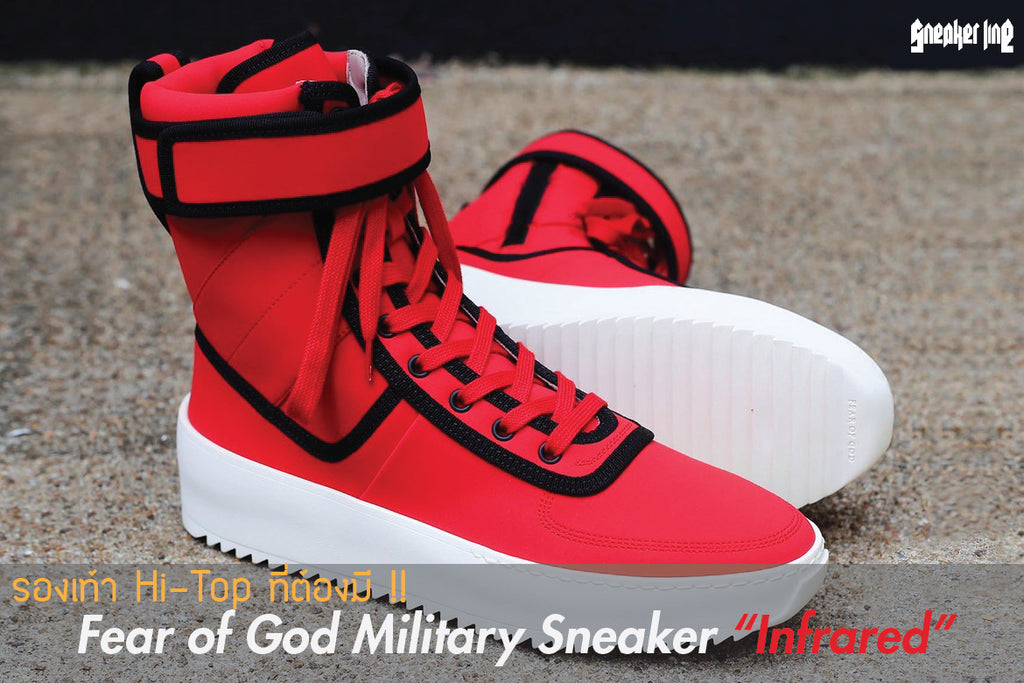 มาดูภาพชัดๆ ของ Fear of God Military Sneaker “Infrared” กัน