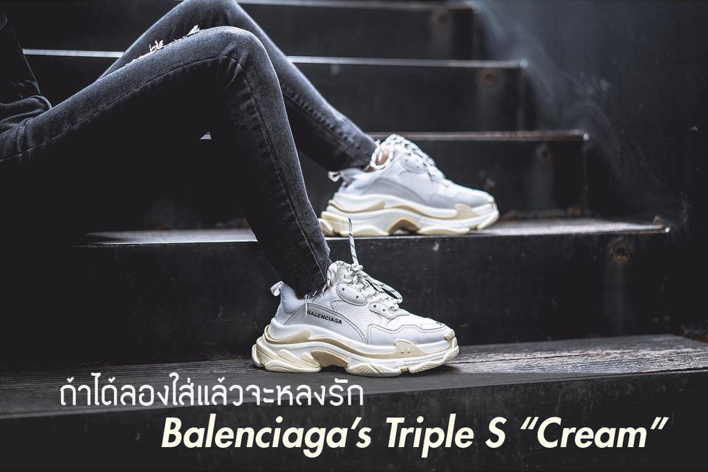 ภาพ On-Foot กับ Balenciaga’s Triple S “Cream”