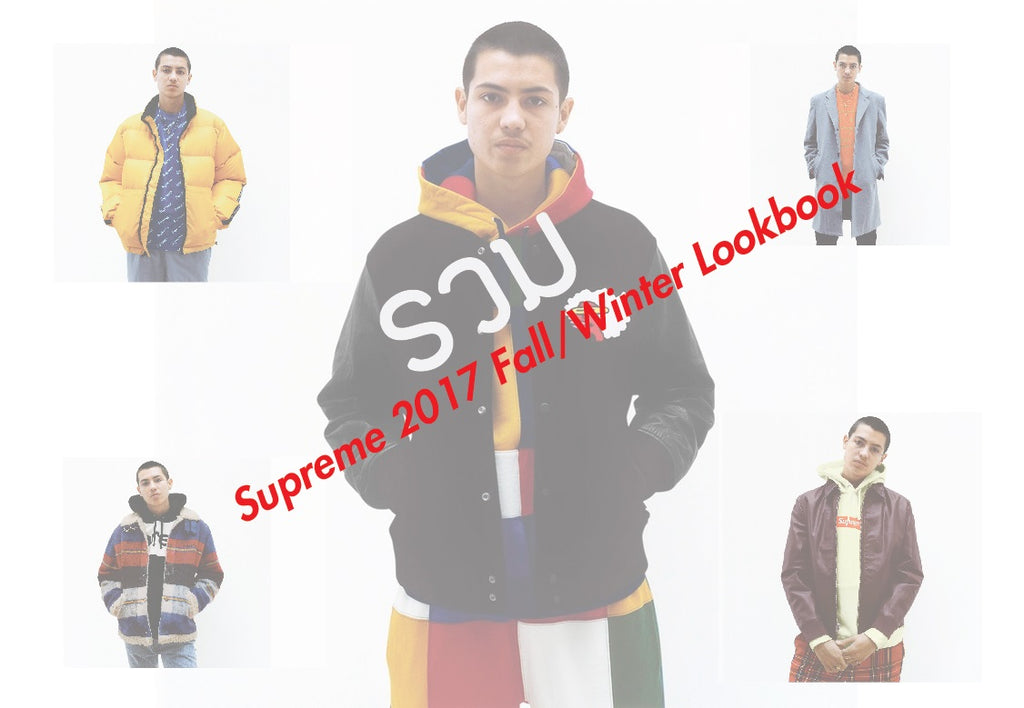 Supreme 2017 Fall/Winter Lookbook